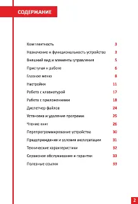 Страница 2