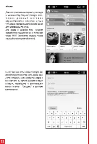 Страница 21