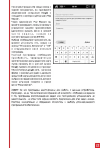 Страница 22