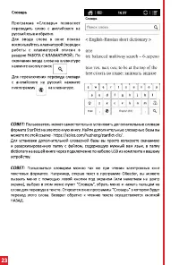 Страница 23
