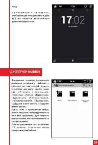 Страница 24