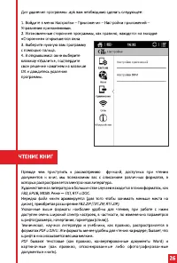 Страница 26