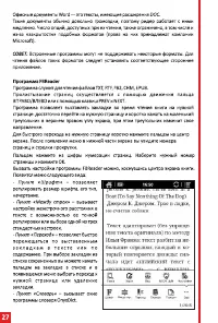 Страница 27