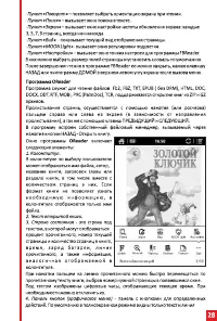 Страница 28