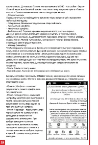 Страница 29