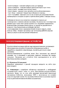 Страница 30
