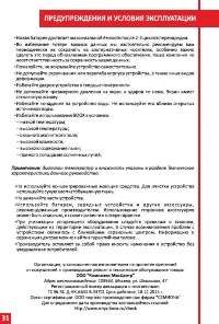 Страница 31