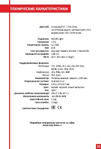 Страница 32