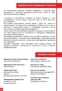 Страница 33