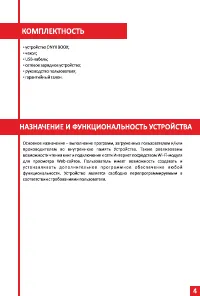 Страница 4
