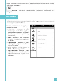 Страница 11