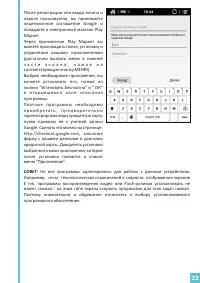 Страница 22