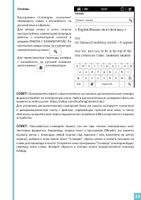 Страница 23