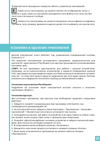 Страница 25