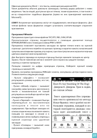 Страница 27