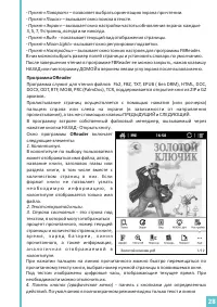 Страница 28