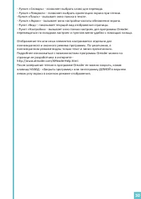 Страница 30