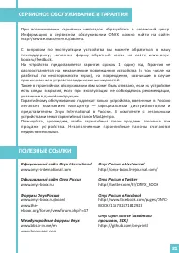 Страница 31