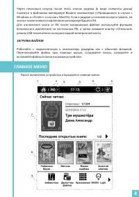 Страница 8