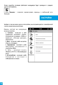 Страница 11