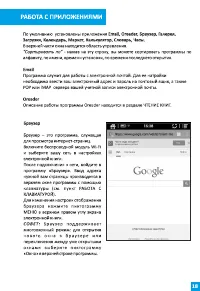 Страница 18