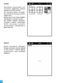 Страница 19