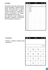Страница 20