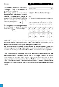 Страница 23
