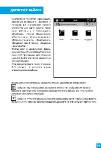 Страница 24