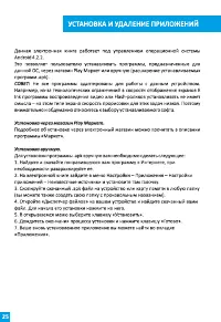 Страница 25
