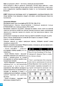 Страница 27