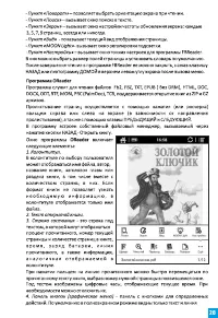 Страница 28