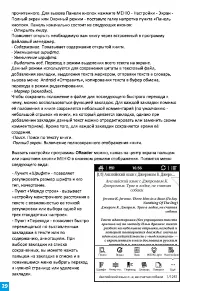 Страница 29