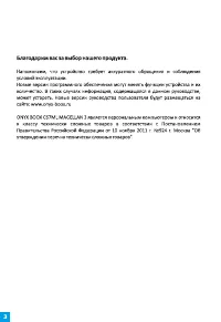 Страница 3