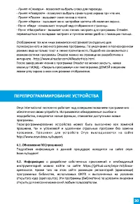 Страница 30