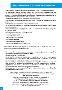 Страница 31
