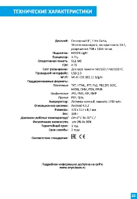 Страница 32