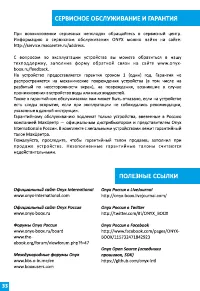 Страница 33
