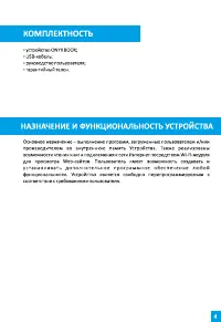 Страница 4