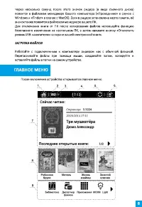 Страница 8