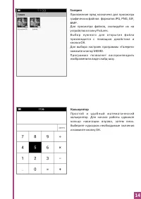Страница 13