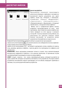 Страница 14