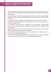 Страница 3