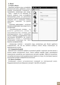 Страница 13