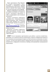 Страница 18