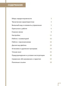 Страница 2