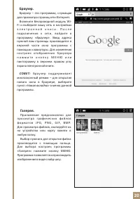 Страница 20