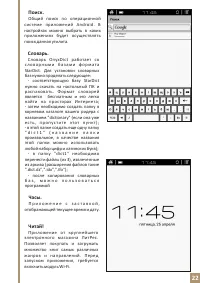 Страница 22