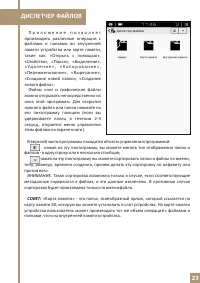 Страница 23
