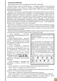 Страница 27